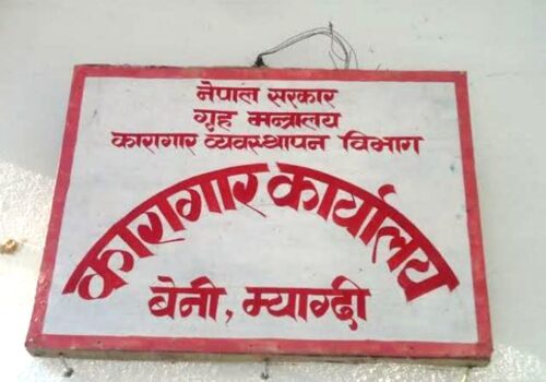 म्याग्दी कारागारबाट कैदीवन्दी भगाउने ५ जना पक्राउ, भागेका मध्य ३८ कैदीवन्दी प्रहरी नियन्त्रणमा