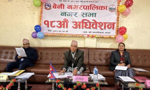 ५० वटा योजना संसोधन गर्दै बेनी नगरपालिकाकाे १८ अाैं सभा सम्पन्न