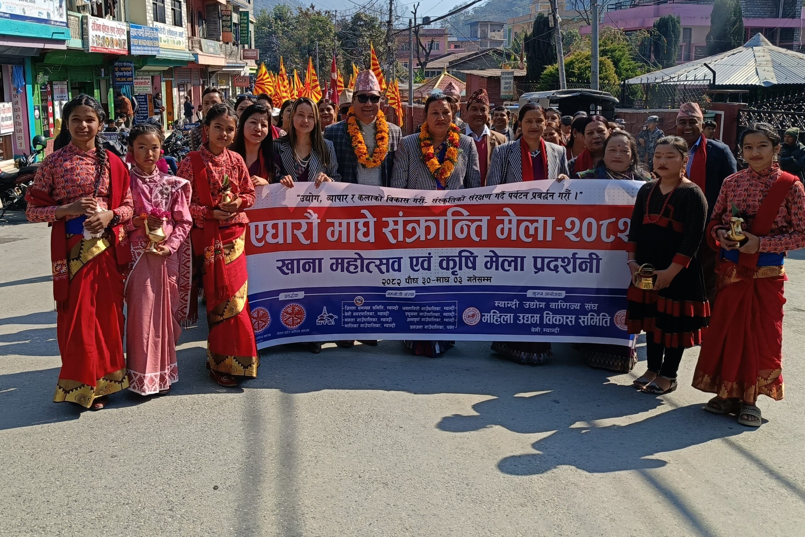 बेनीमा ११ औँ माघे संक्रान्ति मेला तथा खाना महोत्सव सुरु