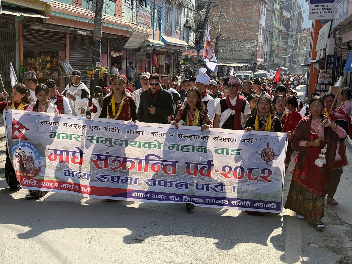 माघे संक्रान्ती मगर समुदायको नयाँ वर्ष ‘मिनाम ल्हेस २०८२’ म्याग्दीमा विविध कार्यक्रमगरी मनाइदै