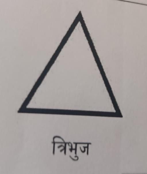 महाविर पुनले पाए ‘त्रिभुज’ चुनाव चिन्ह