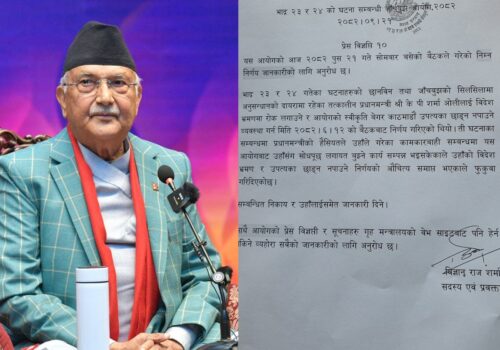 एमाले अध्यक्ष केपी अाेलीकाे स्थान हद फुकुवा