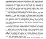 एमाले म्याग्दीद्वारा मतदातालाई धन्यवाद र विजयीलाई बधाई