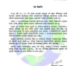 कार्की आयोगको प्रतिवेदन ‘हचुवा र आपत्तिजनक’ भन्दै पत्रकार महाँसघकाे कडा आपत्ति