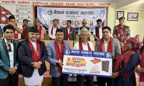 पत्रकार महाँसघ म्याग्दीको नवौं साधारण सभा सम्पन्न