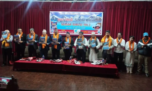 अमर बानियाँको ‘सुन्दर म्याग्दी’ लोकार्पण
