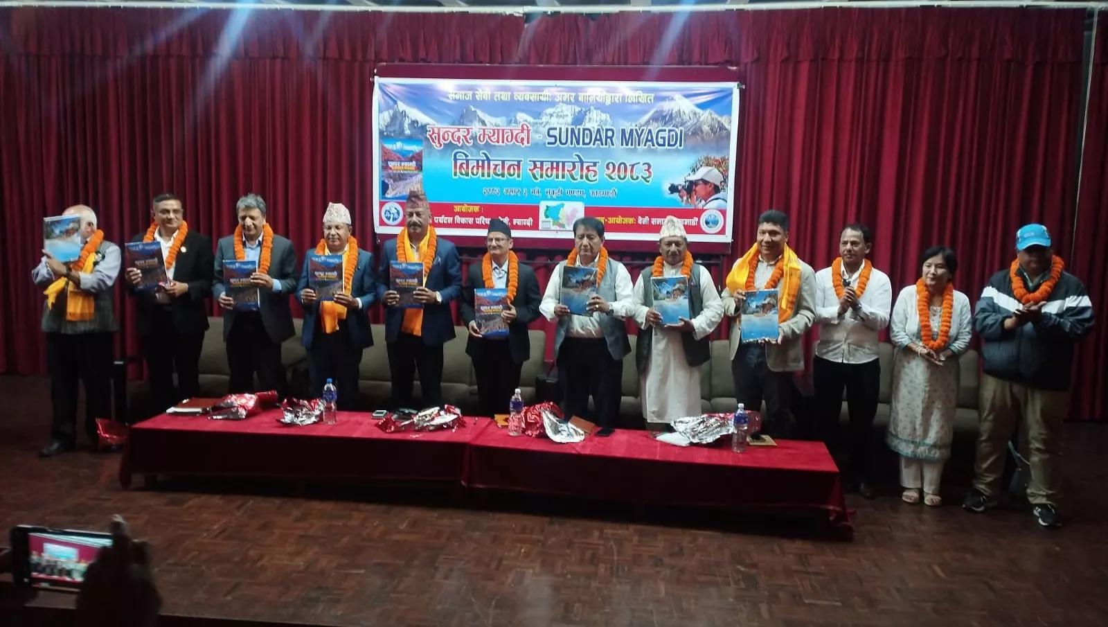 अमर बानियाँको ‘सुन्दर म्याग्दी’ लोकार्पण