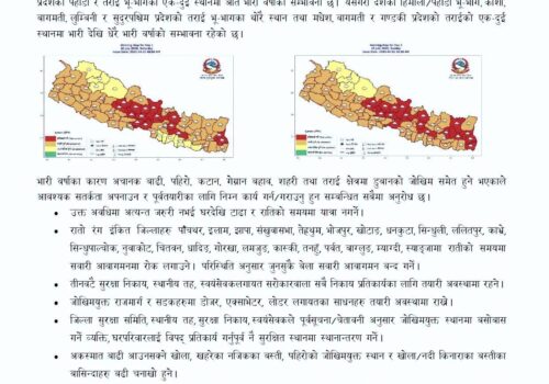 भारी वर्षाको चेतावनी, बाढीपहिरोको उच्च जोखिम