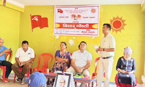 पुष्पलाल स्मृति दिवसमा एमाले म्याग्दीको आत्मसमीक्षा : ‘जनतासँग माफी मागेर पुनः सङ्गठन निर्माणमा लाग्नुपर्छ’