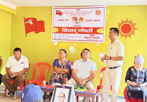 पुष्पलाल स्मृति दिवसमा एमाले म्याग्दीको आत्मसमीक्षा : ‘जनतासँग माफी मागेर पुनः सङ्गठन निर्माणमा लाग्नुपर्छ’