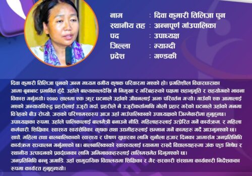 शी लिड्स आइकनको टप २७ मा म्याग्दीकी दिवा पुन छनौट