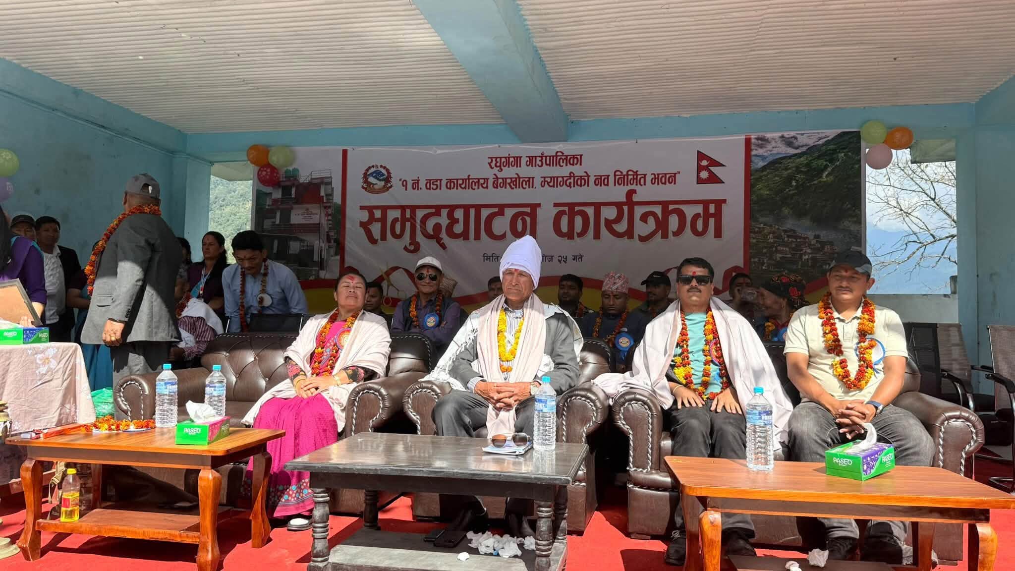 रघुगंगा गापा, १ बेगमा नवनिर्मित वडा कार्यालय भवन उद्घाटन, एकीकृत सेवा प्रदान गरिने