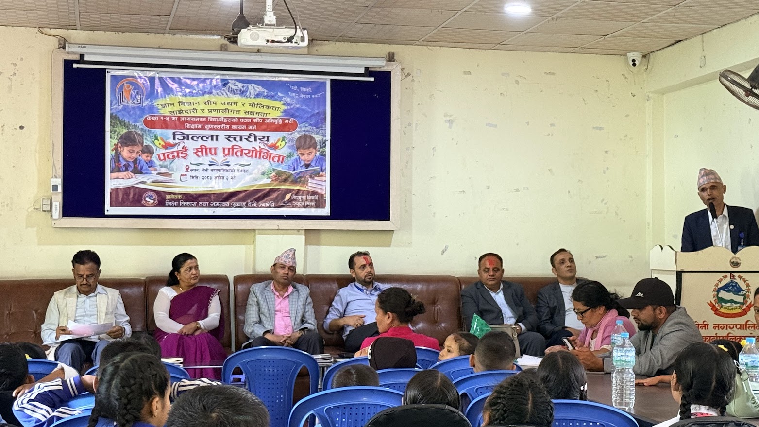 राष्ट्रिय शिक्षा दिवसका अवसरमा म्याग्दीमा जिल्लास्तरीय पढाइ सीप प्रतियोगिता